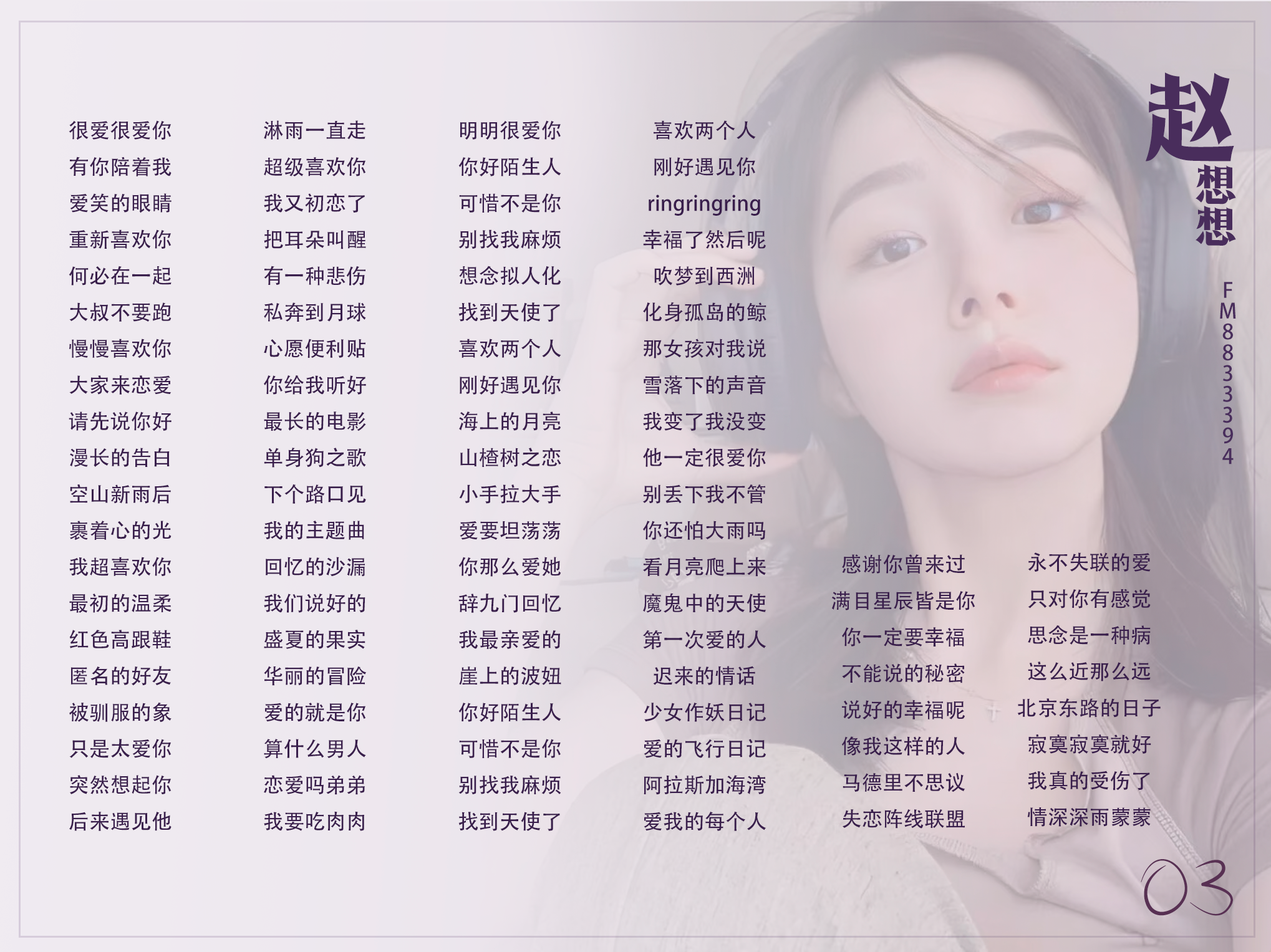 音乐陪玩服务