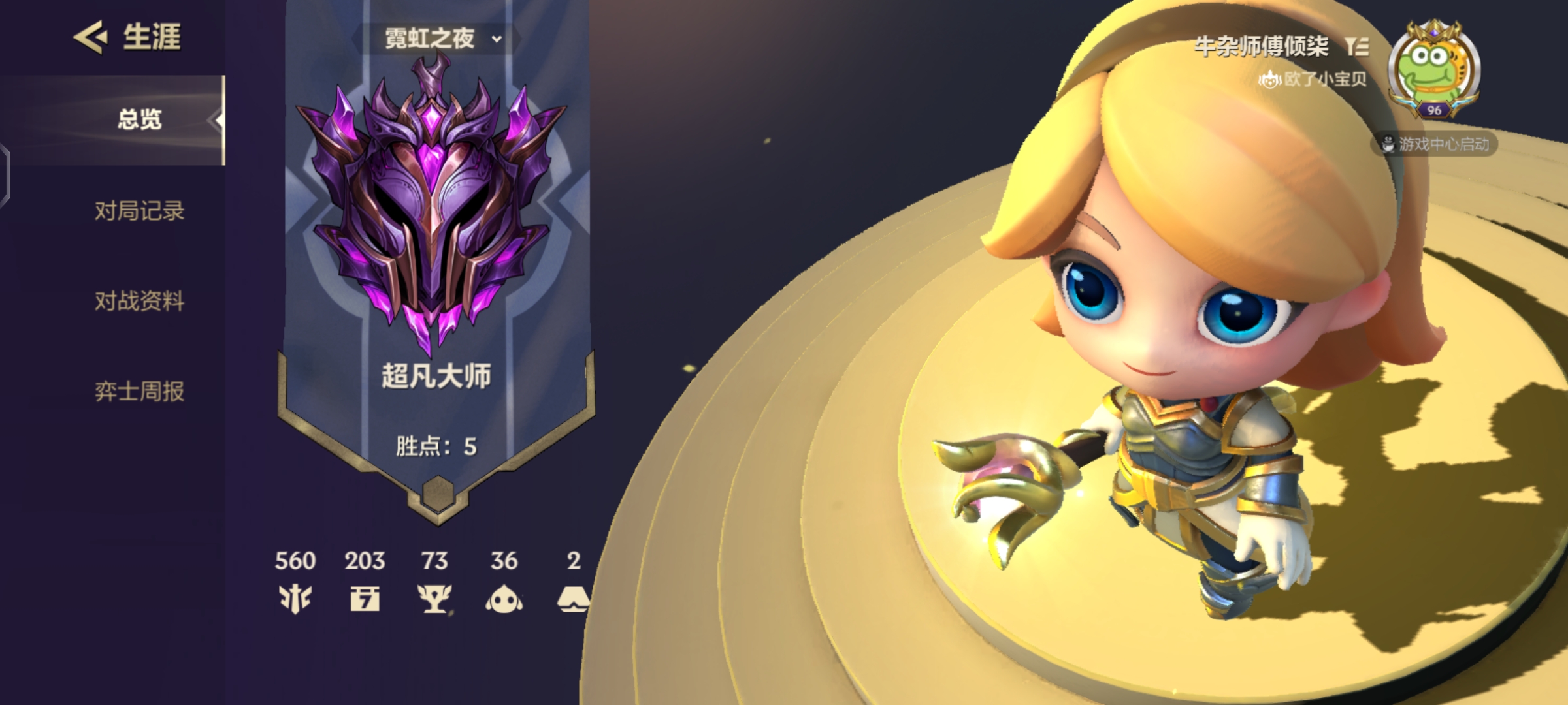金铲铲之战陪玩服务