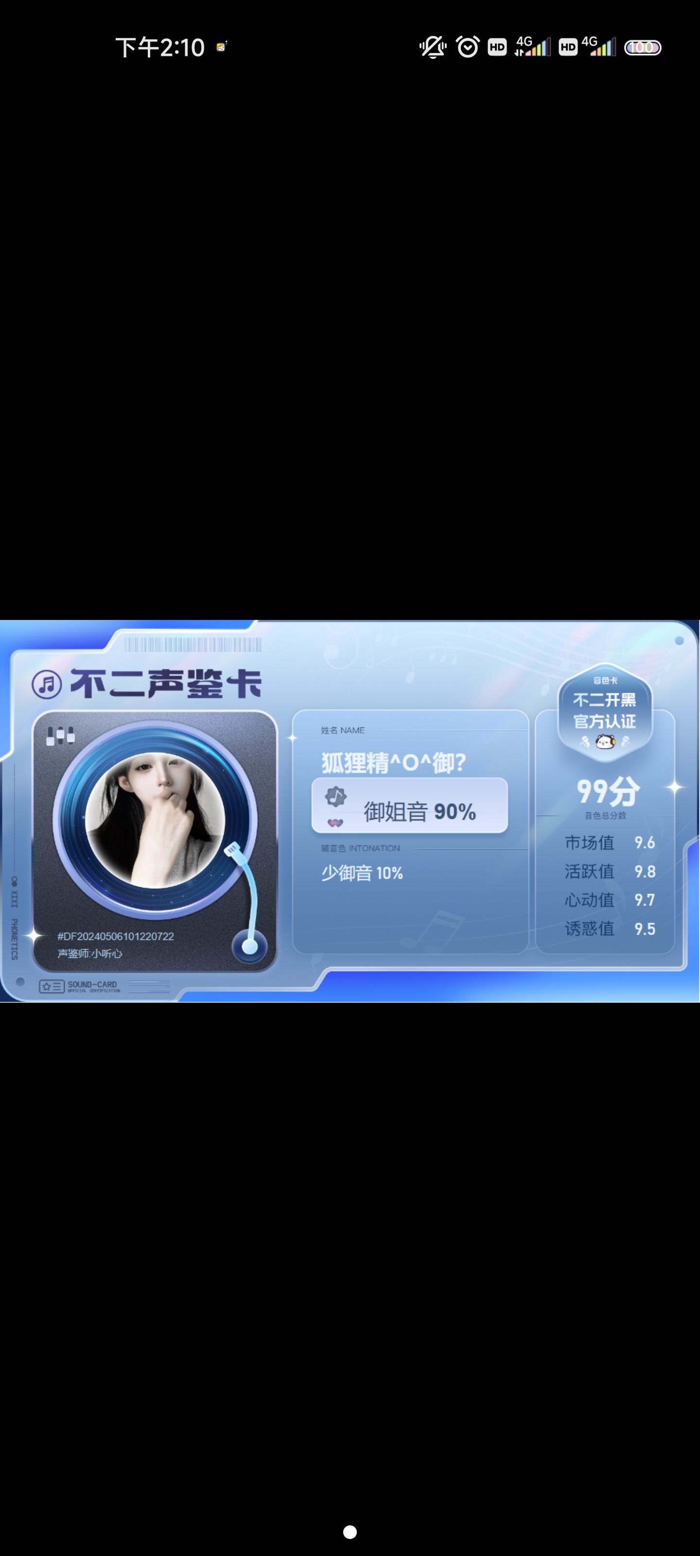 疗愈师陪玩服务