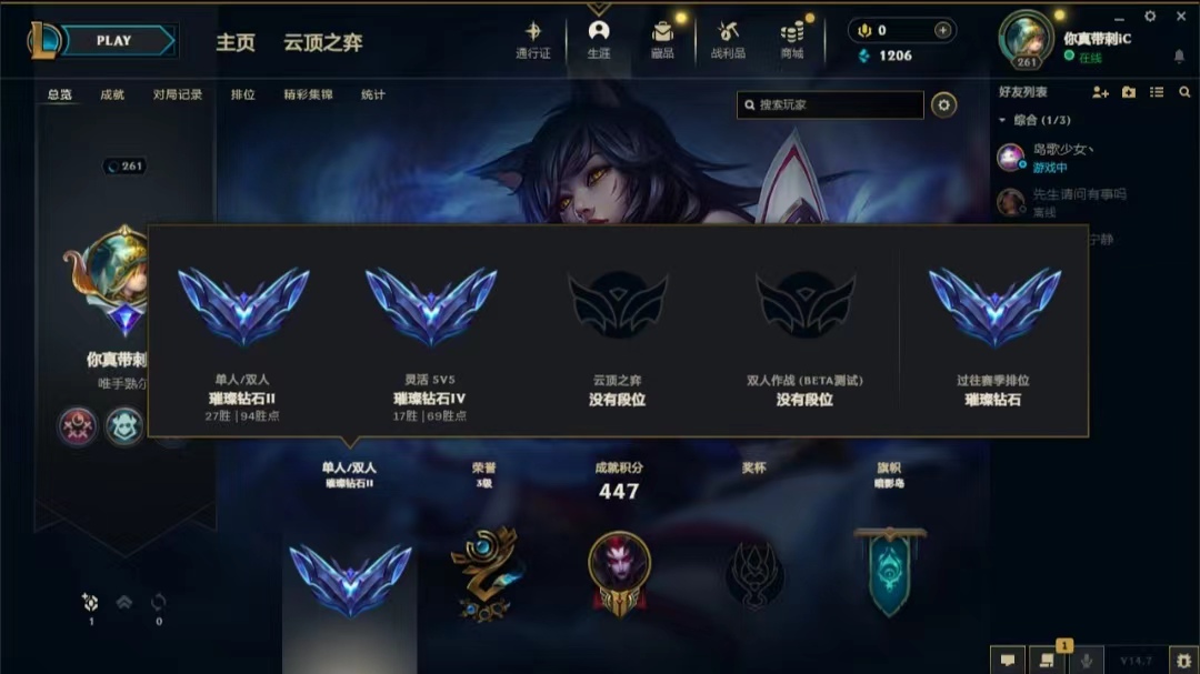 英雄联盟陪玩服务