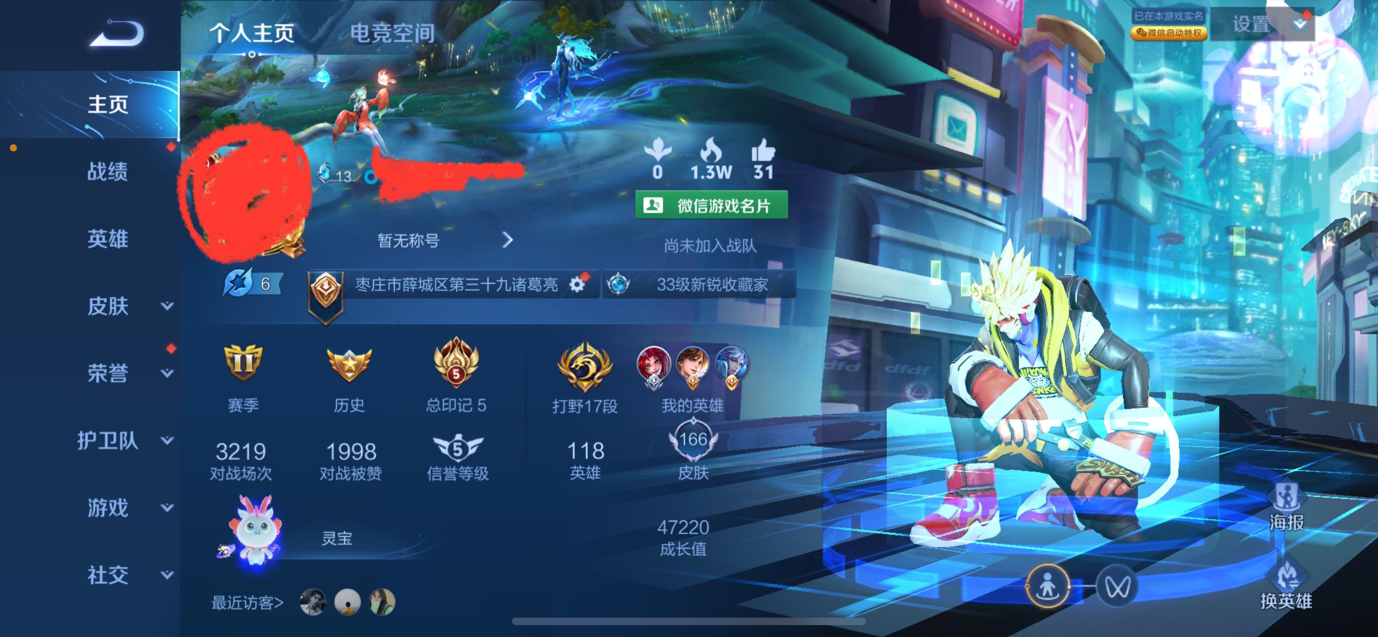 王者荣耀陪玩服务