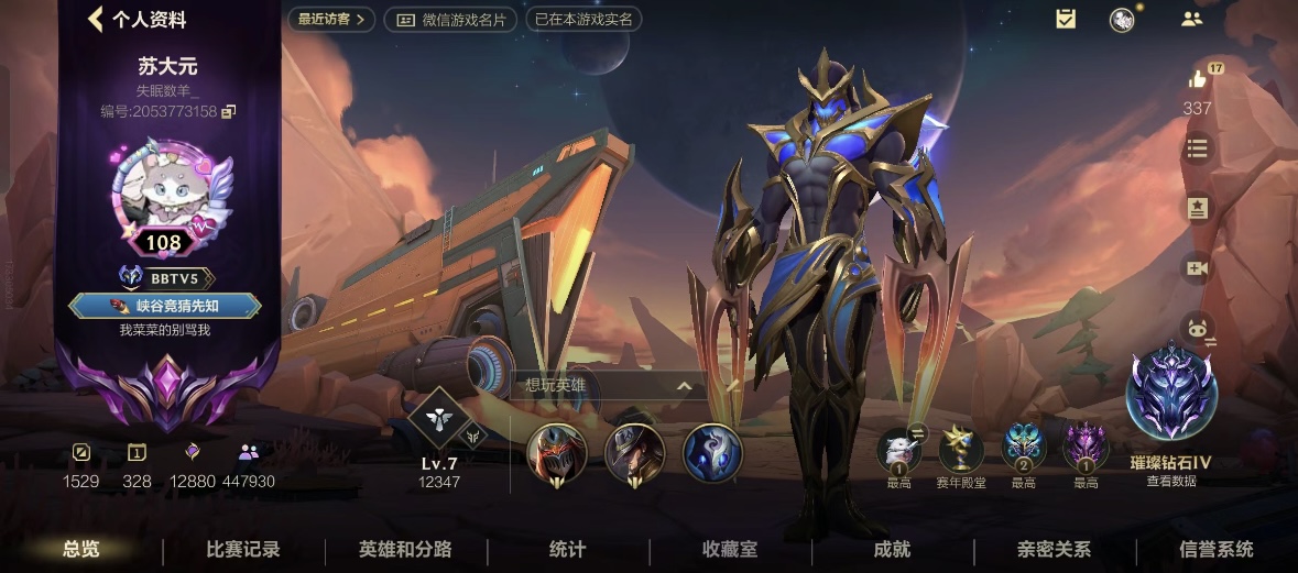LOL手游陪玩服务