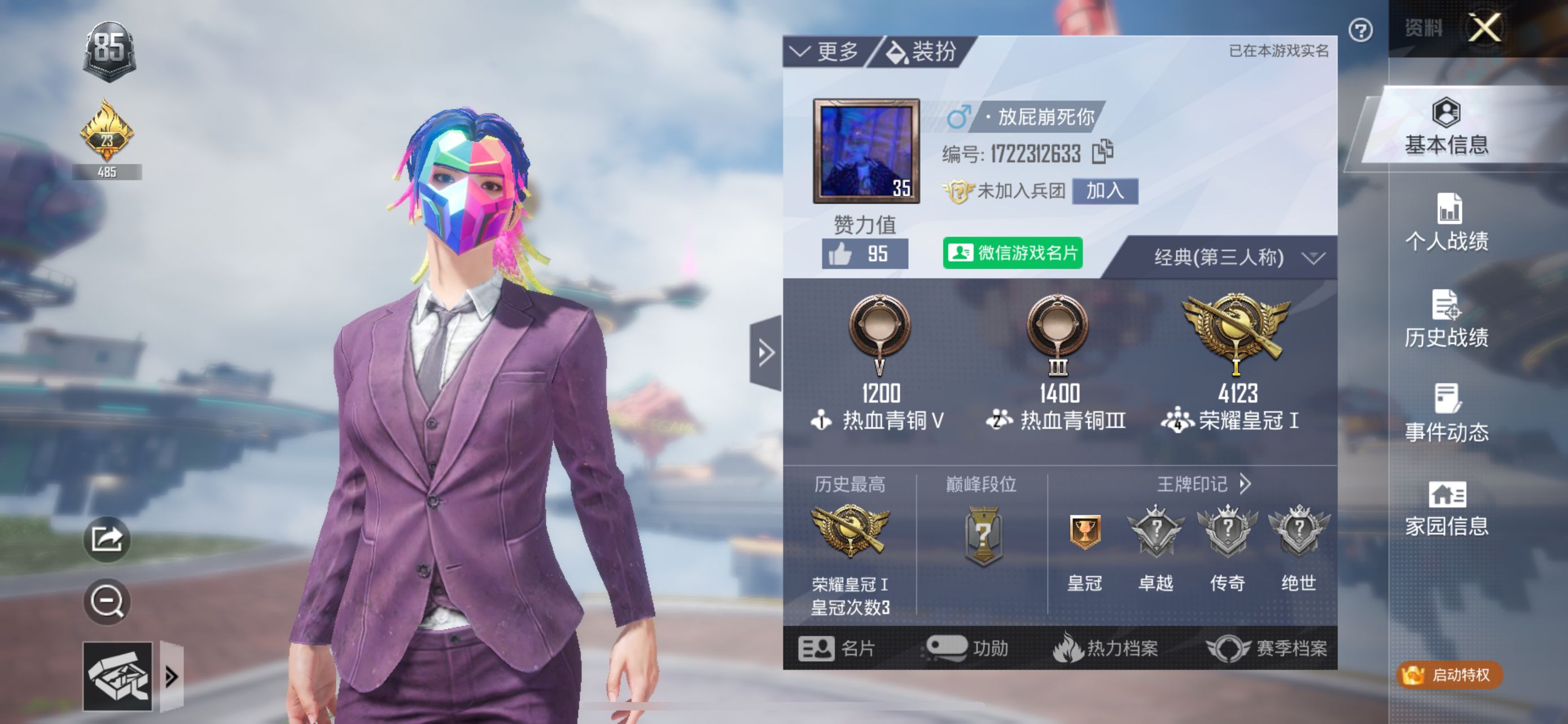 和平精英陪玩服务