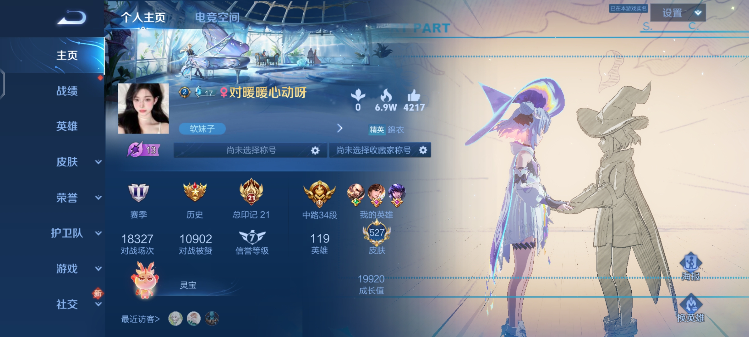 王者荣耀陪玩服务