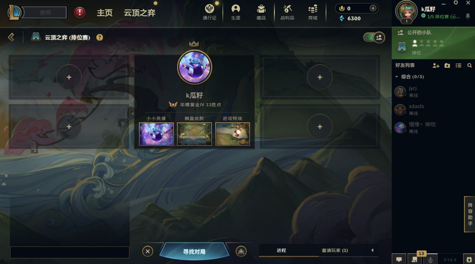 云顶之弈陪玩服务