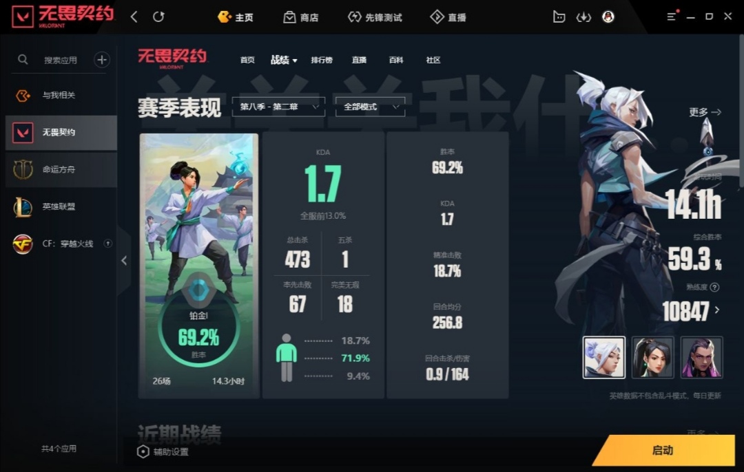 无畏契约陪玩服务