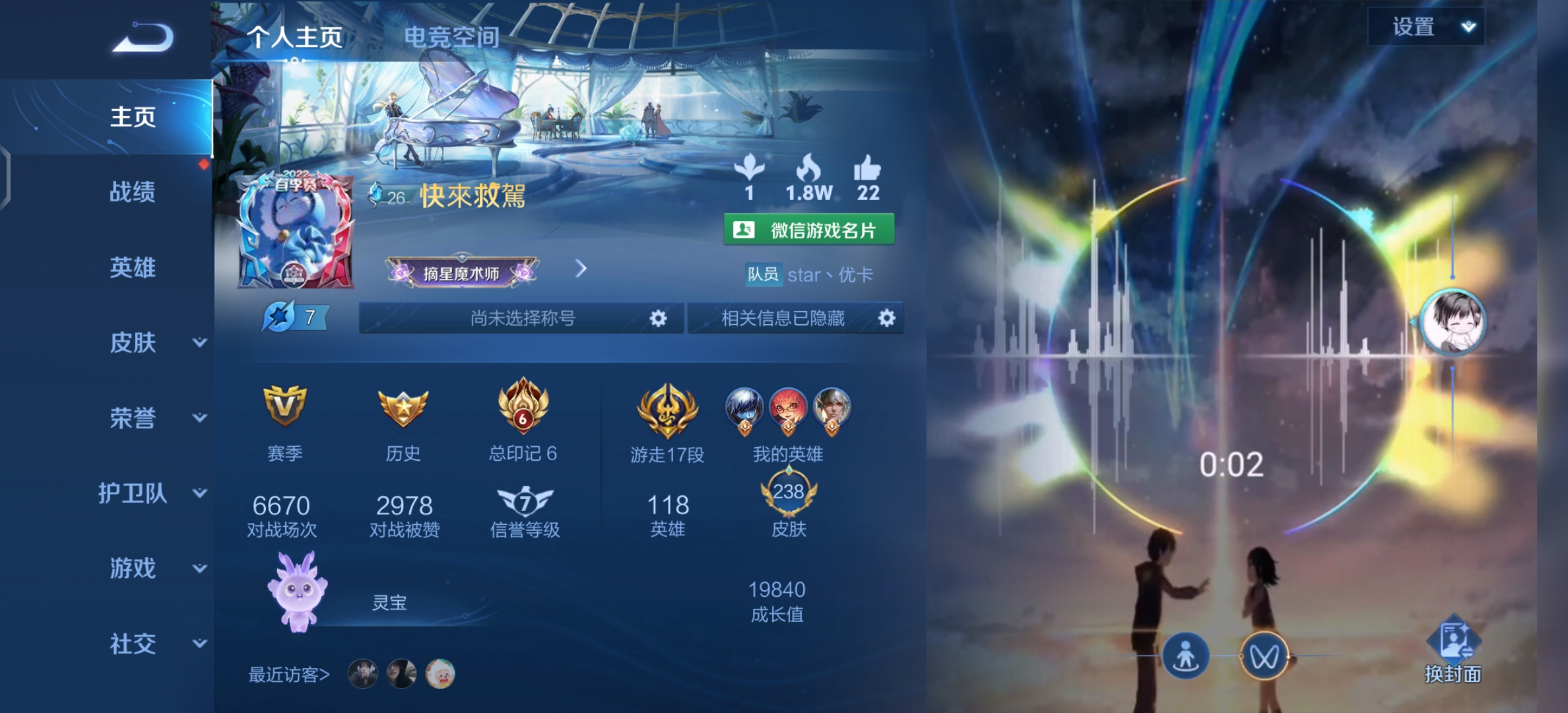 王者荣耀陪玩服务