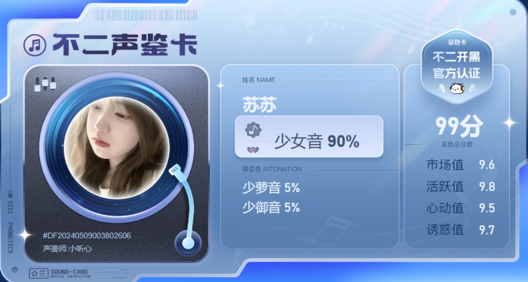 疗愈师陪玩服务