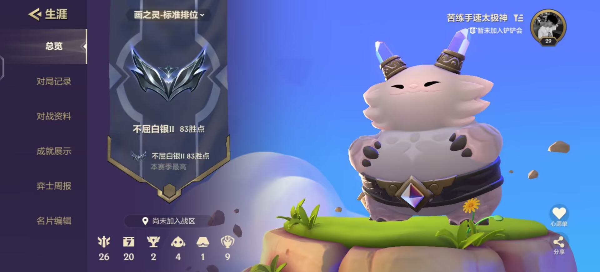 金铲铲之战陪玩服务