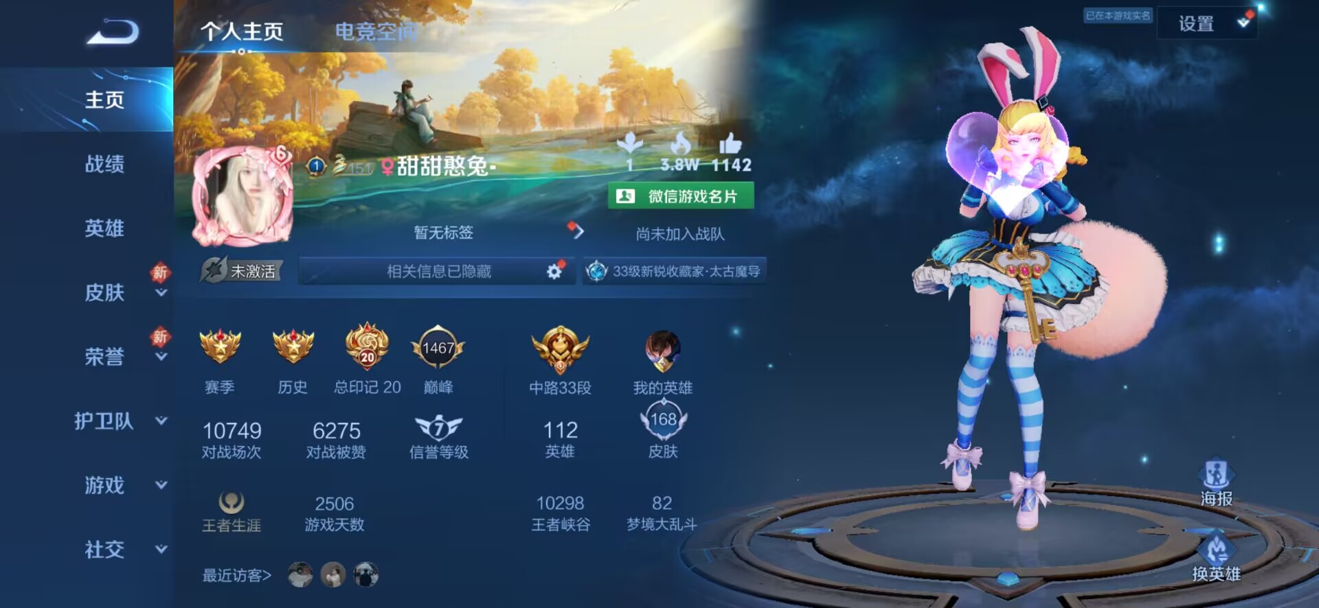 陪玩妹子桃桃（秒上线）的照片3