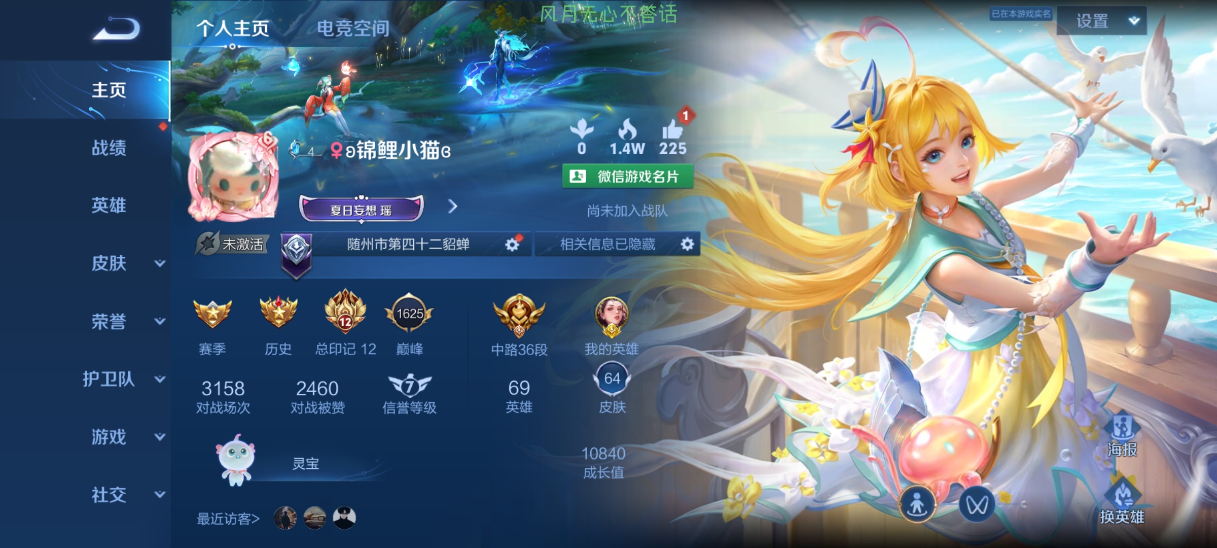 王者荣耀陪玩服务