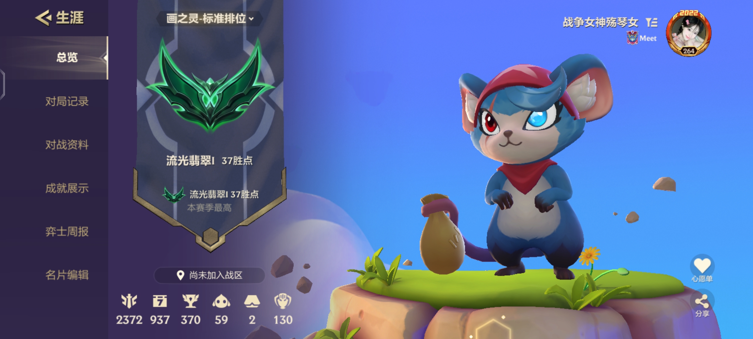 金铲铲之战陪玩服务