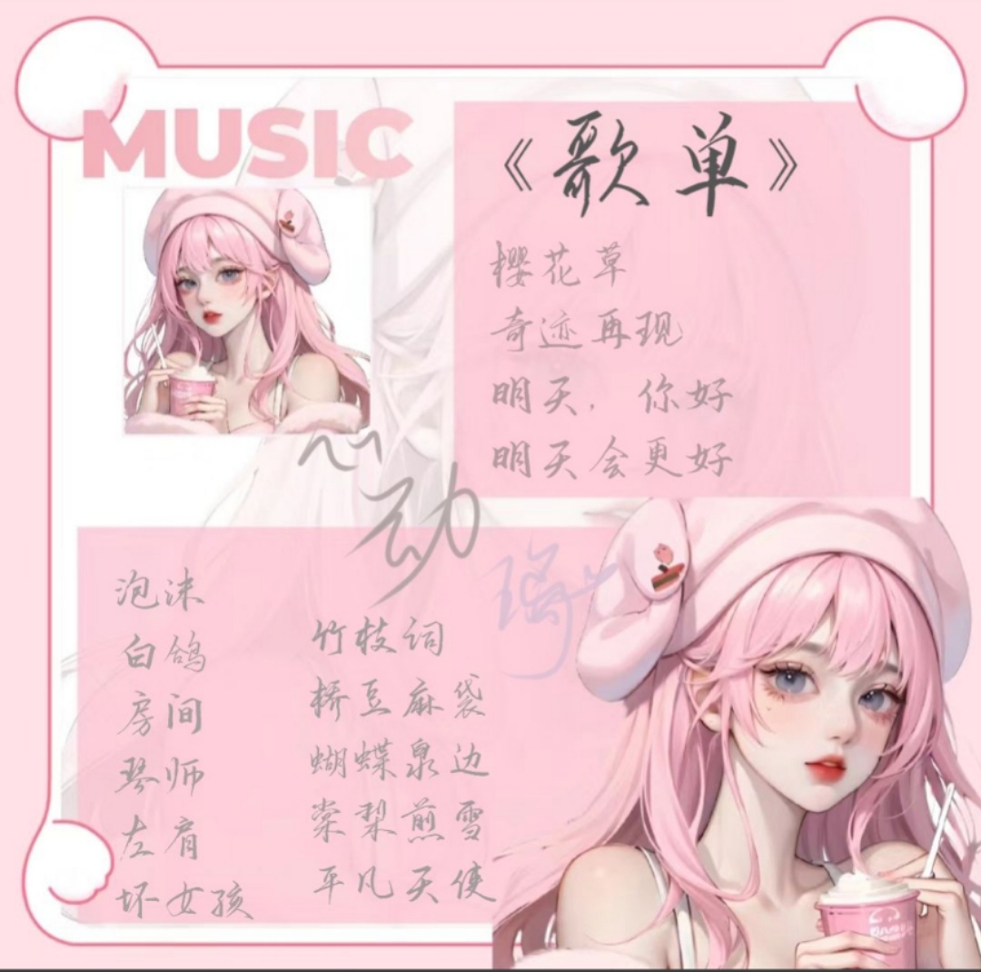 音乐陪玩服务