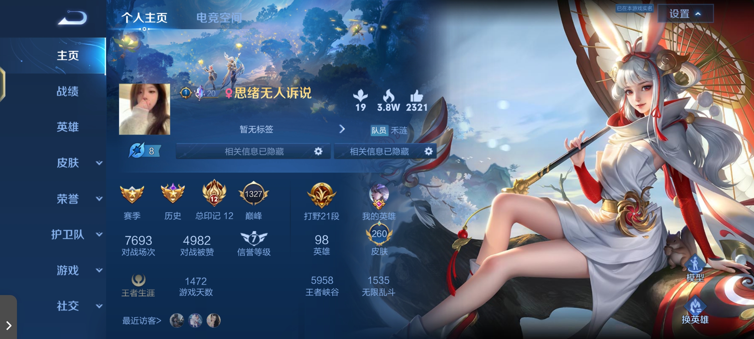 王者荣耀陪玩服务