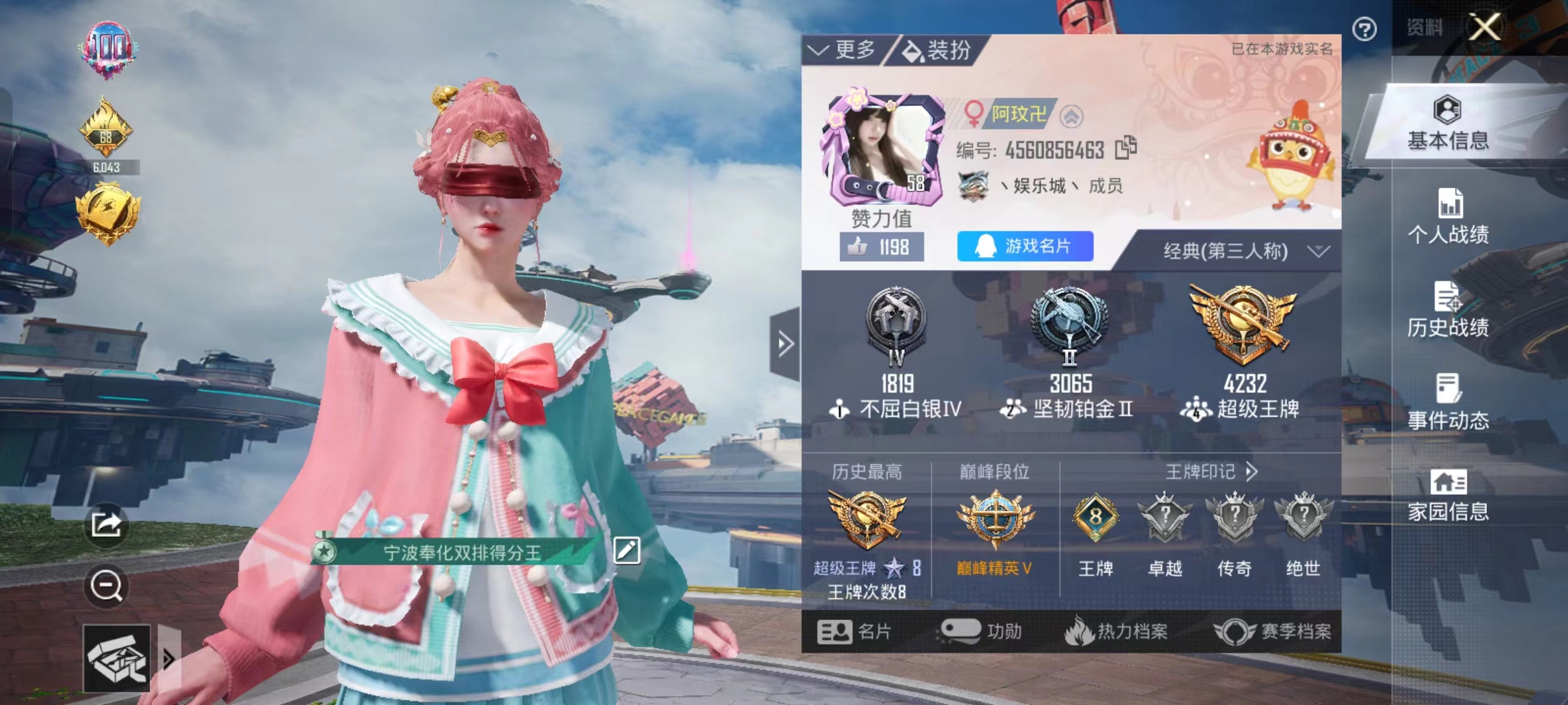 和平精英陪玩服务