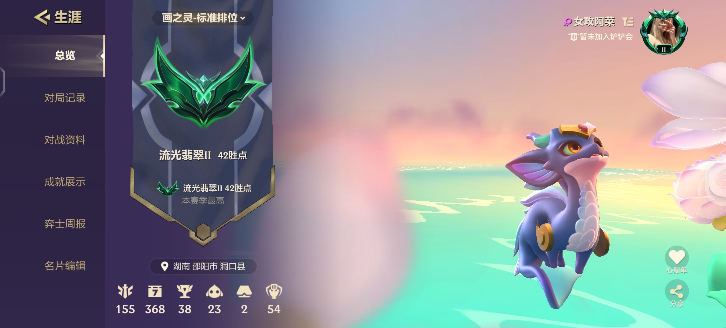 金铲铲之战陪玩服务