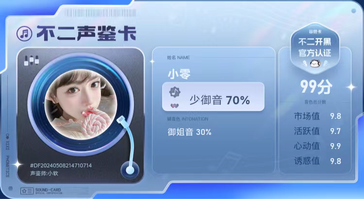 疗愈师陪玩服务