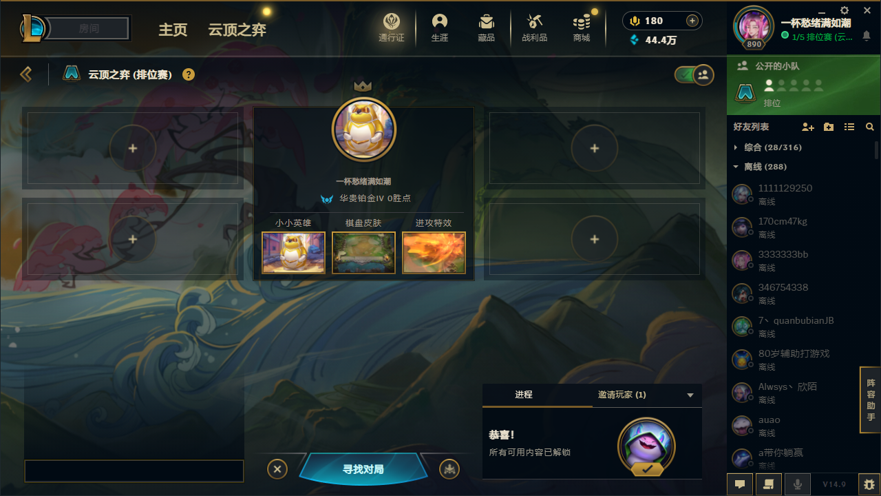云顶之弈陪玩服务