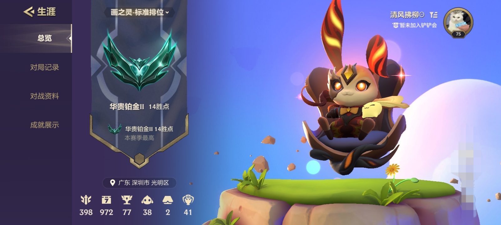 金铲铲之战陪玩服务
