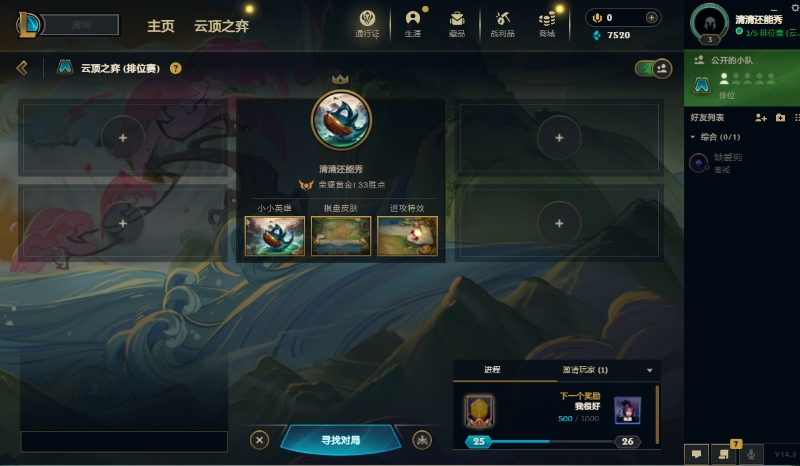 云顶之弈陪玩服务