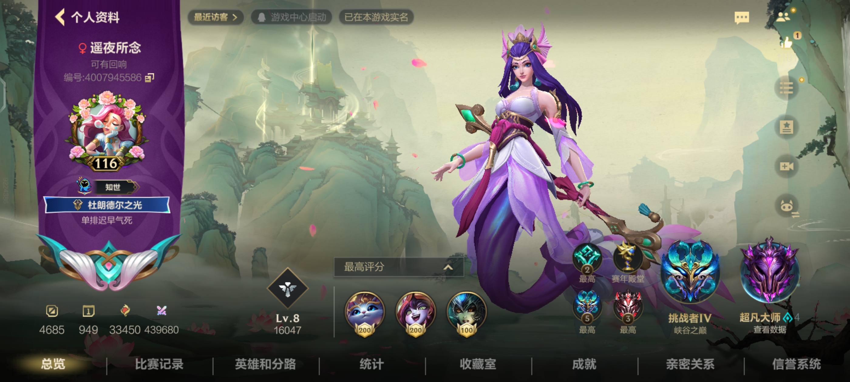 LOL手游陪玩服务