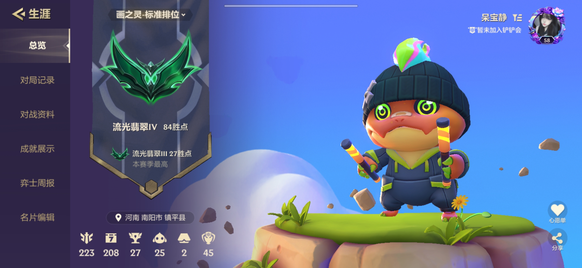 金铲铲之战陪玩服务