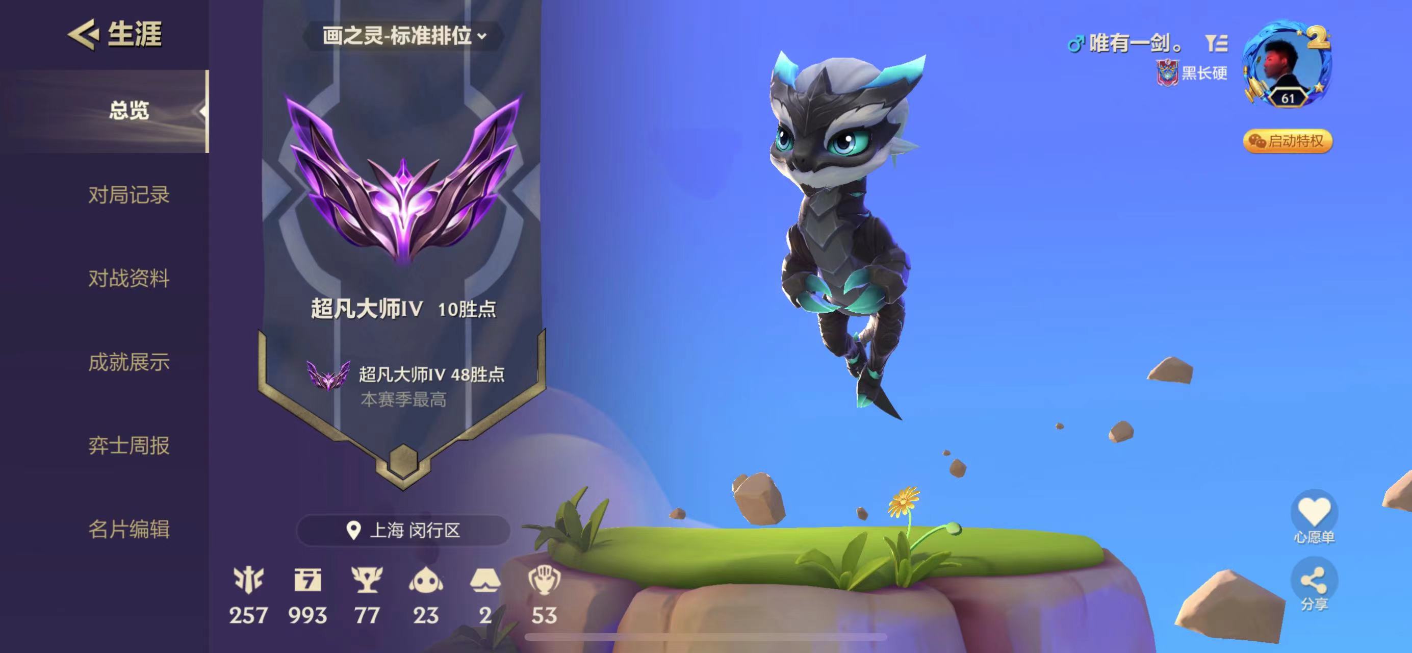 金铲铲之战陪玩服务