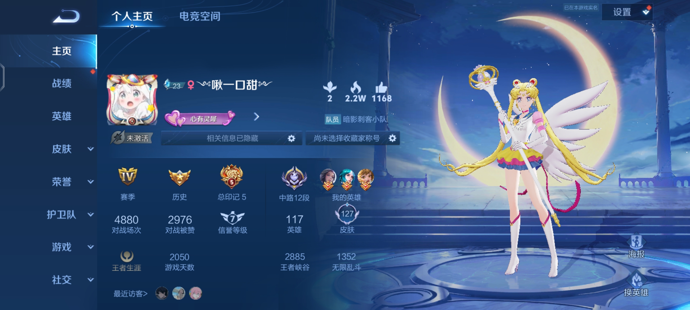 王者荣耀陪玩服务