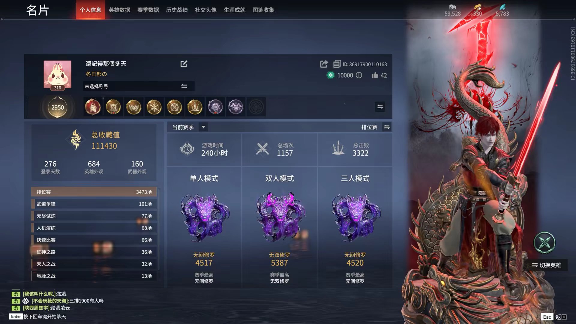 永劫无间陪玩服务