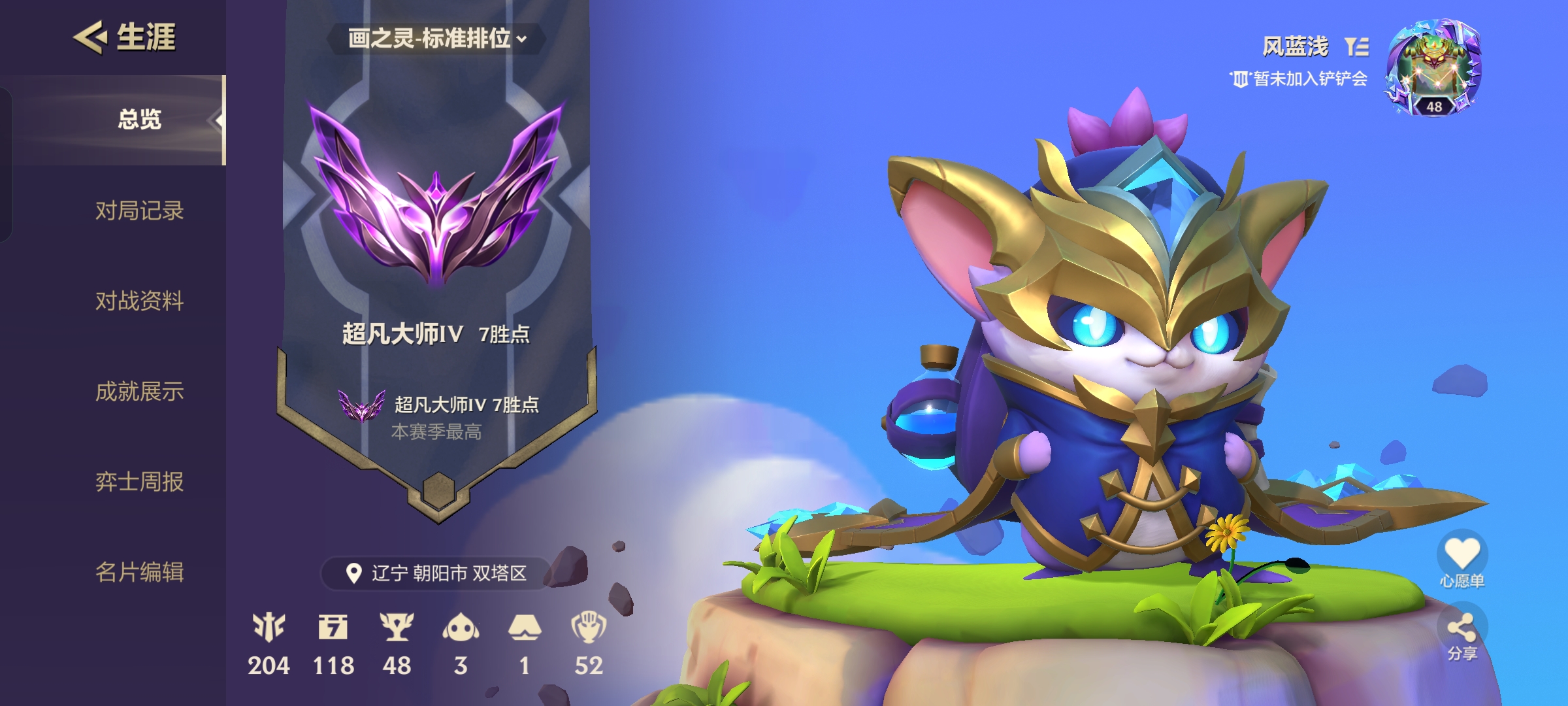 金铲铲之战陪玩服务