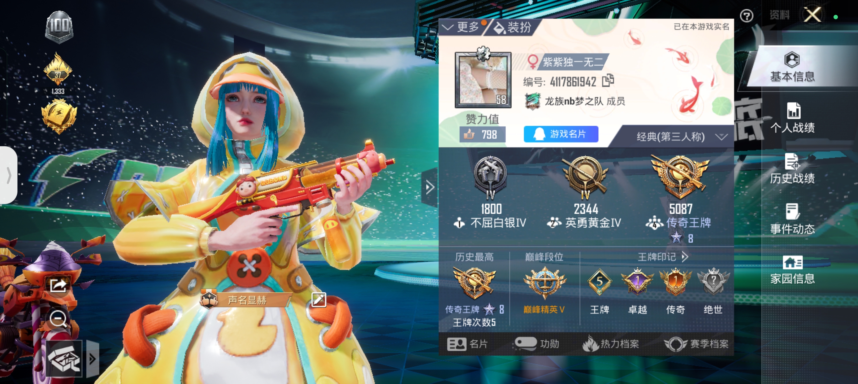 和平精英陪玩服务