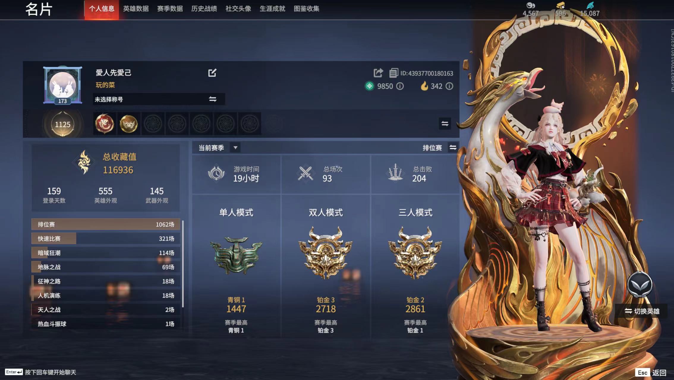 永劫无间陪玩服务