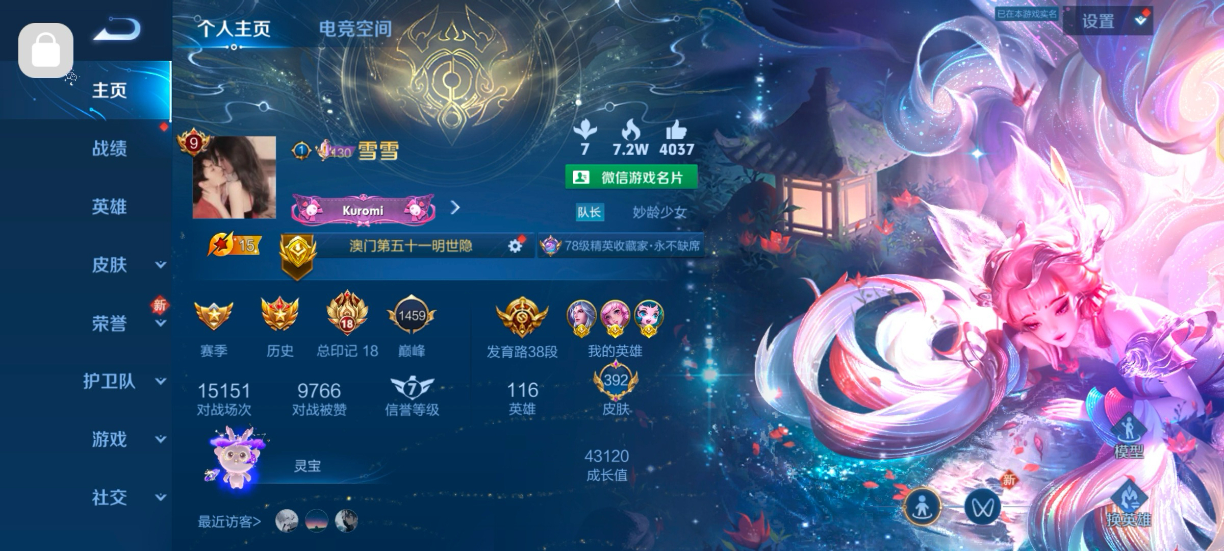 王者荣耀陪玩服务