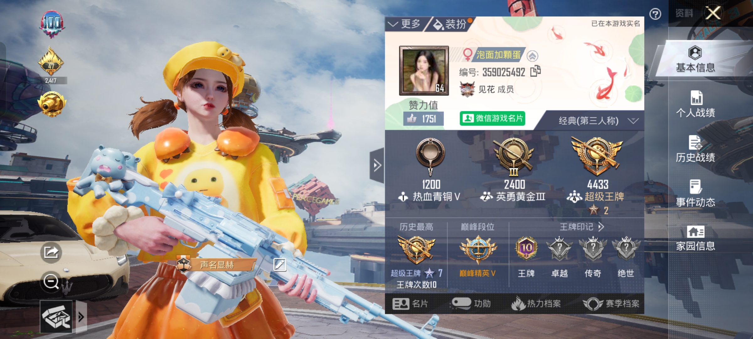 和平精英陪玩服务