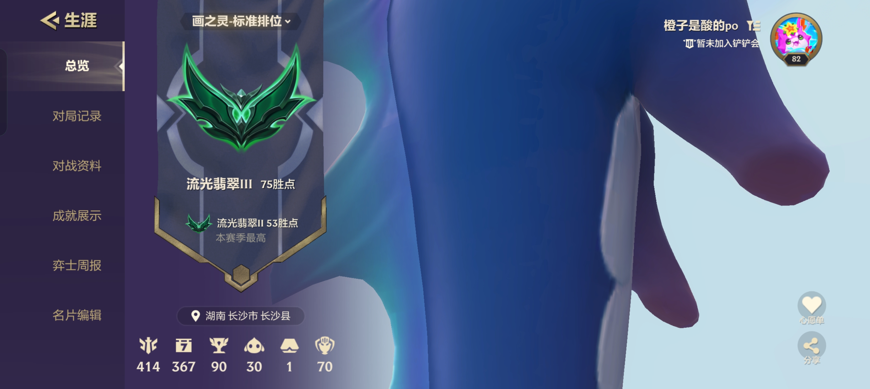 金铲铲之战陪玩服务