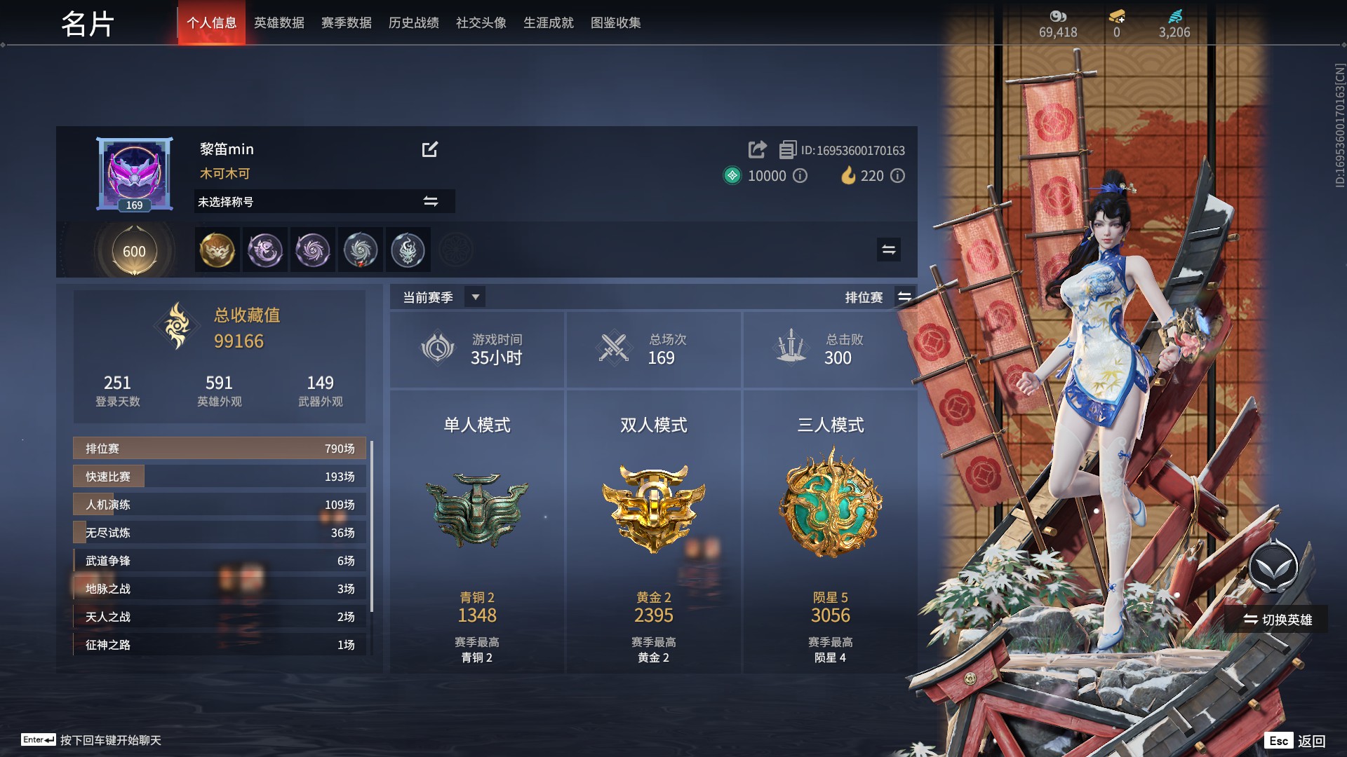 永劫无间陪玩服务