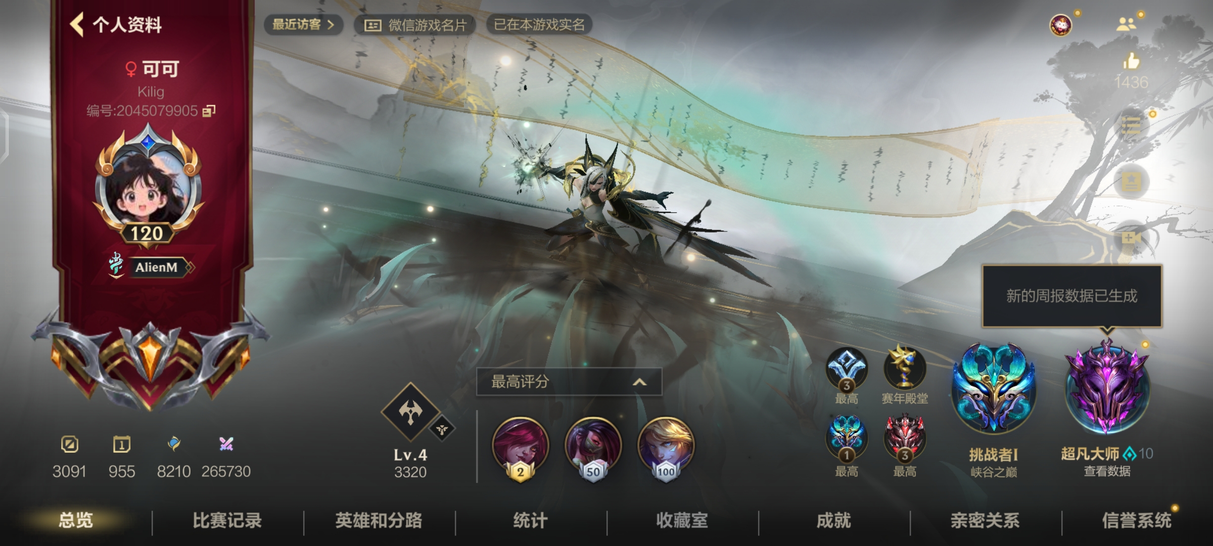 LOL手游陪玩服务