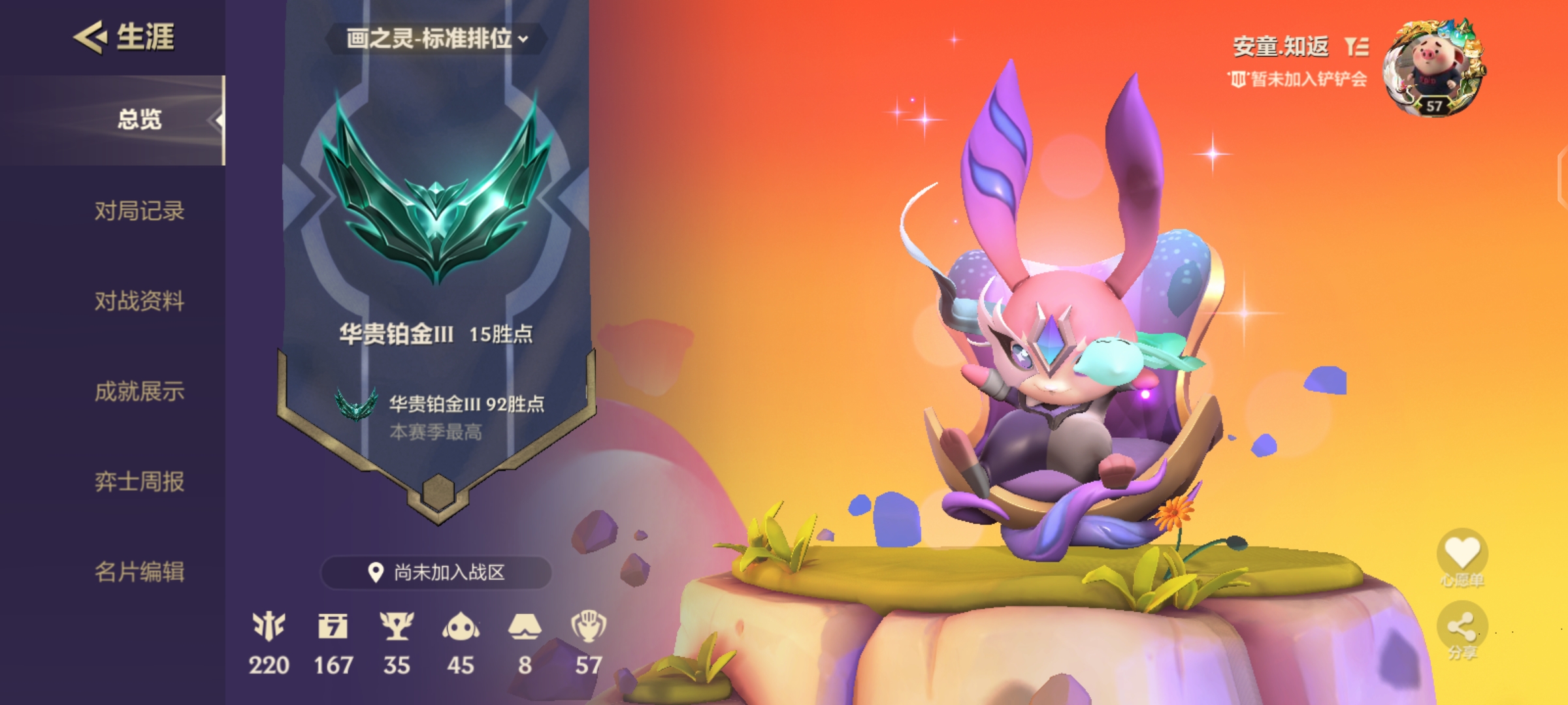 金铲铲之战陪玩服务