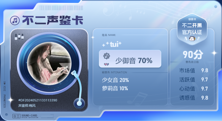 疗愈师陪玩服务