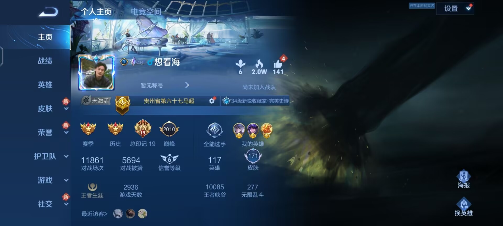 王者荣耀陪玩服务
