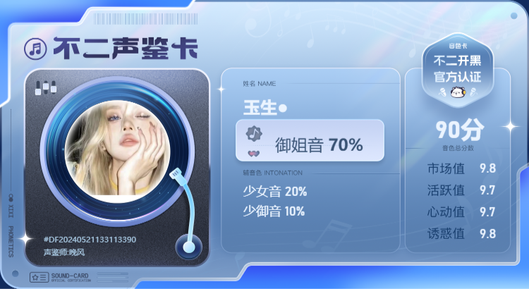 疗愈师陪玩服务
