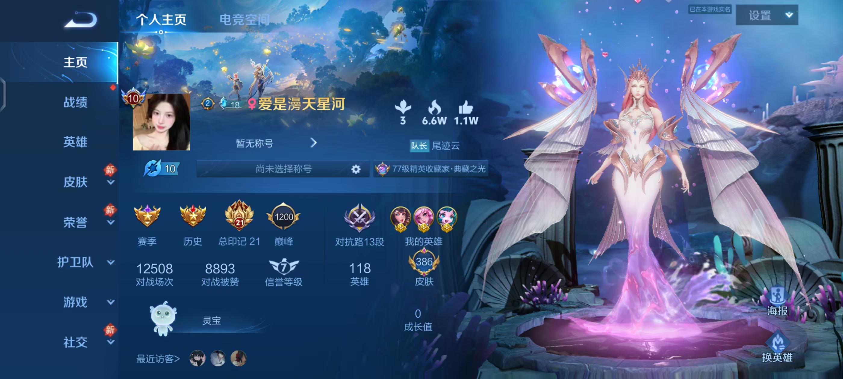 王者荣耀陪玩服务