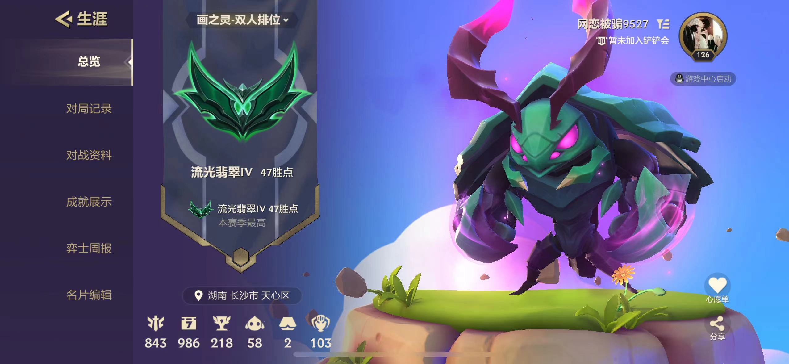 金铲铲之战陪玩服务