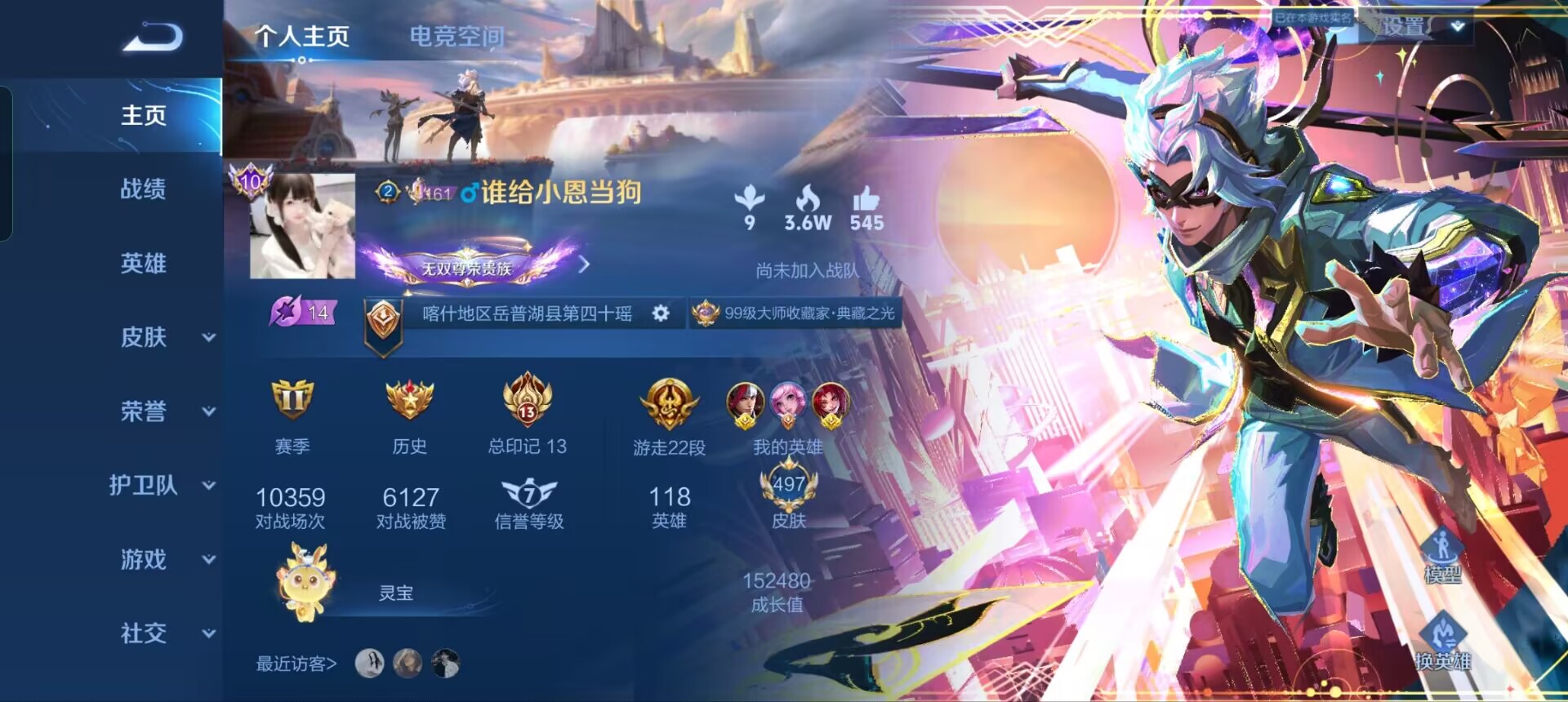 王者荣耀陪玩服务