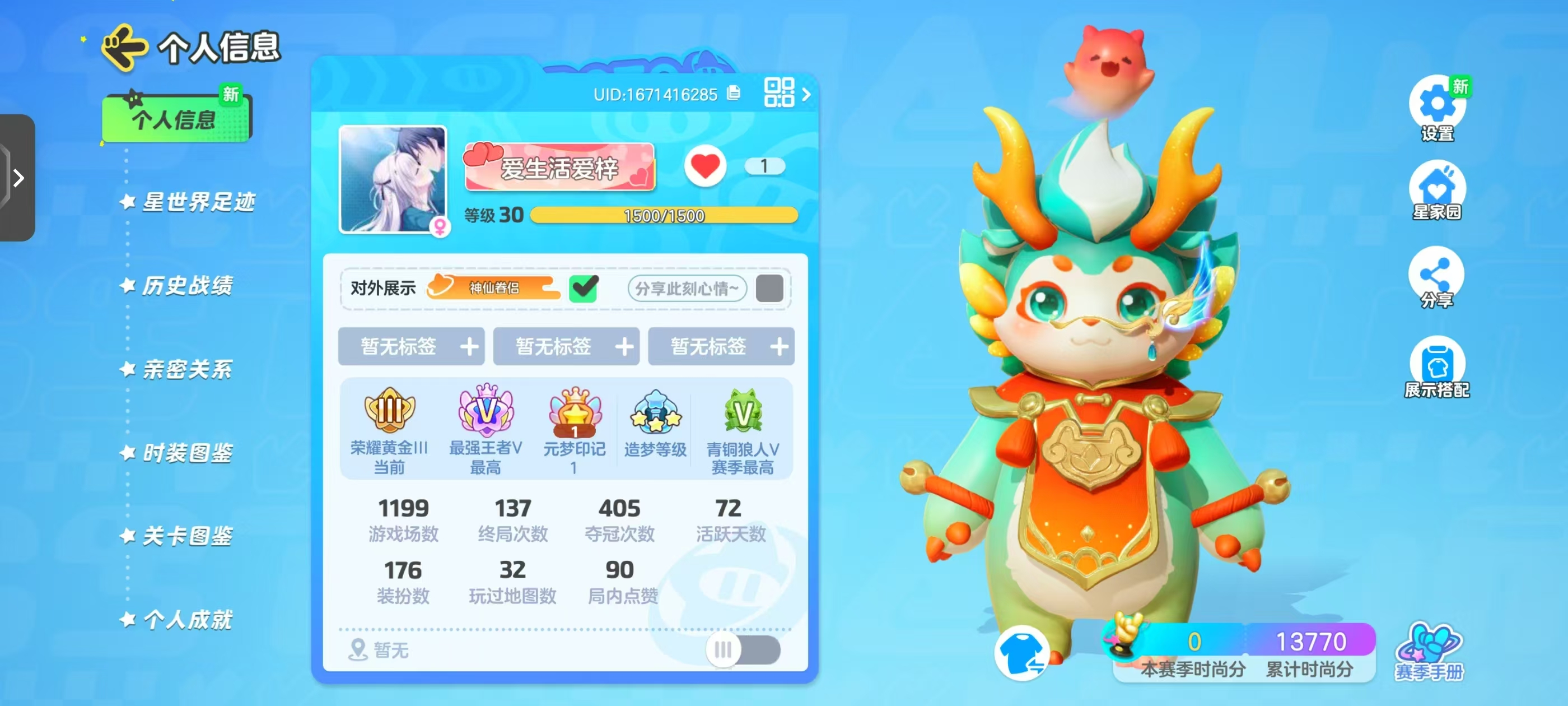 元梦之星陪玩服务