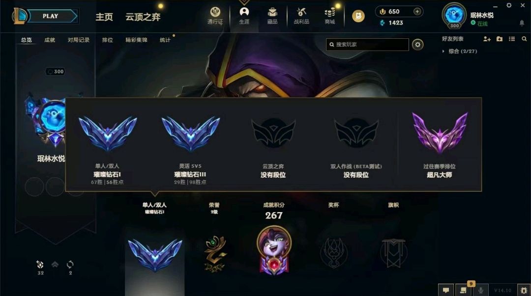 英雄联盟陪玩服务