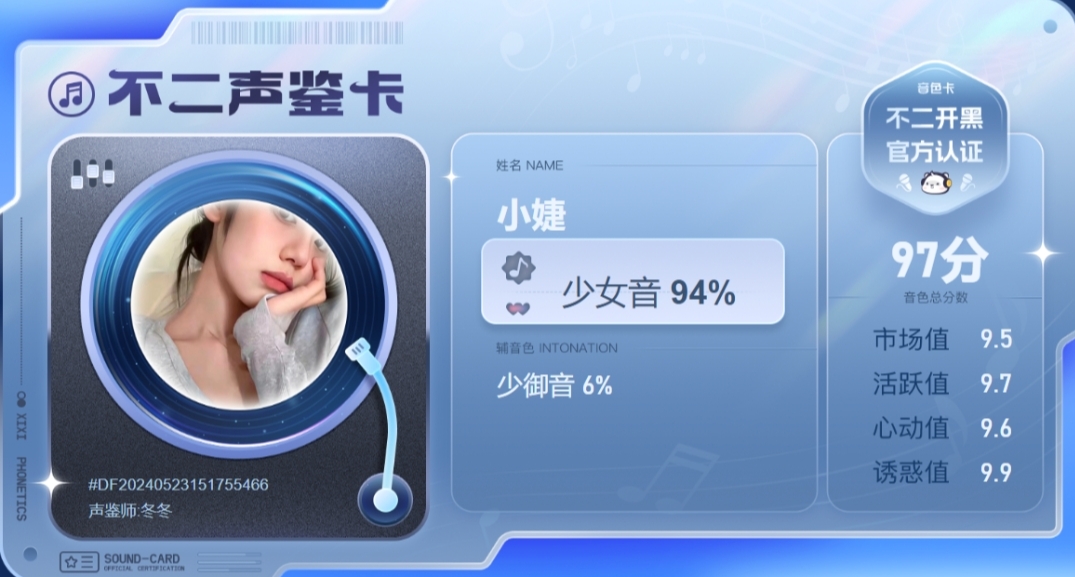 疗愈师陪玩服务