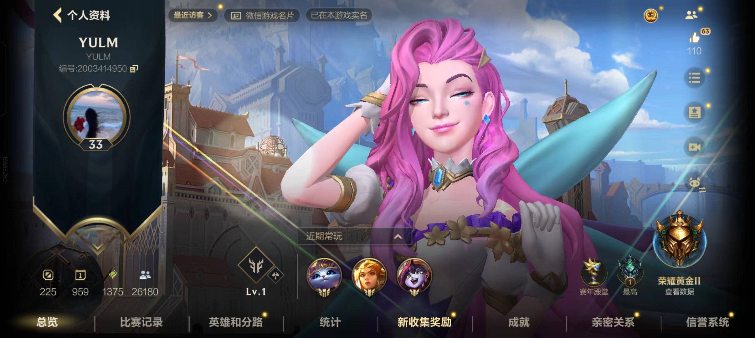 LOL手游陪玩服务