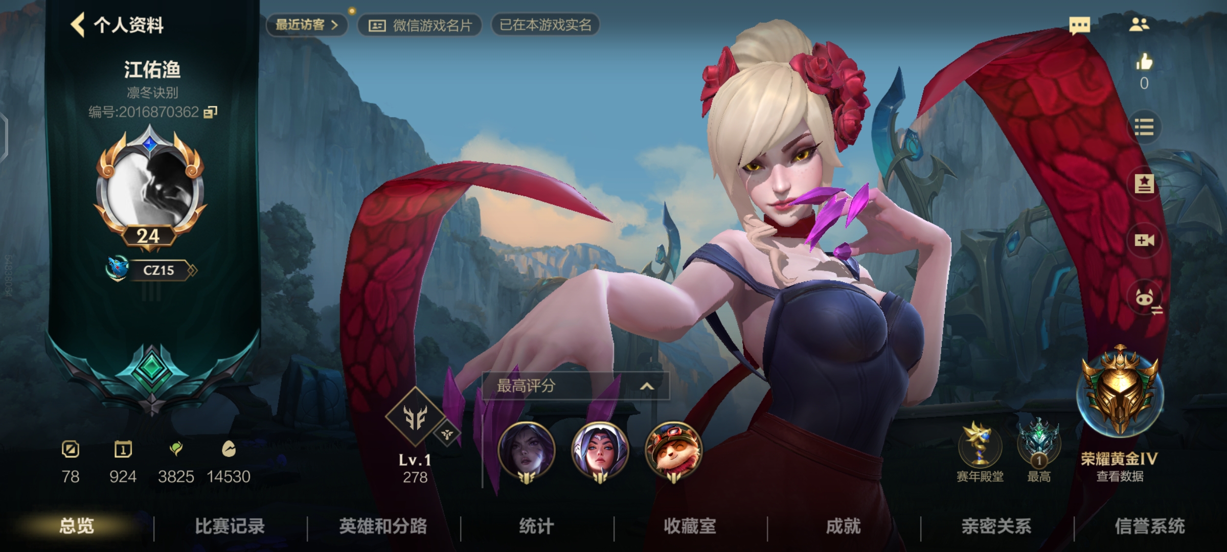 LOL手游陪玩服务