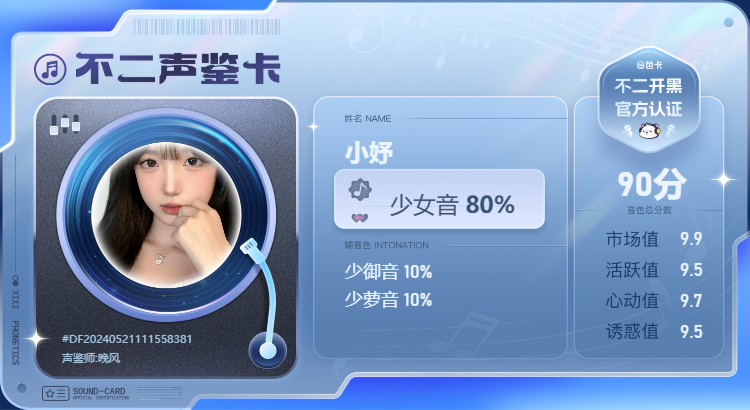 疗愈师陪玩服务